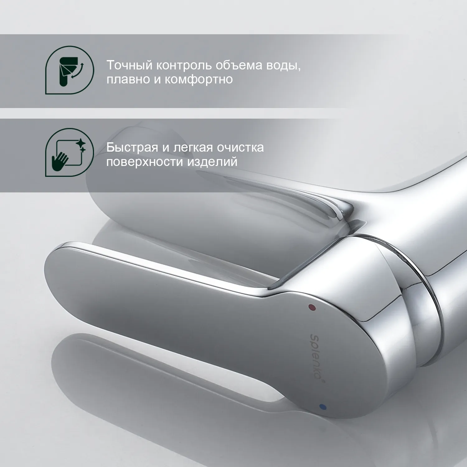 Смеситель Splenka S07.10 для раковины монолитный, хром