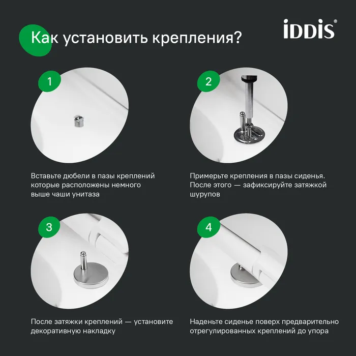 Сиденье из полипропилена IDDIS Оптима Хоум (Optima Home) 008, микролифт (soft-close), быстросъемное (008PPSEi31)