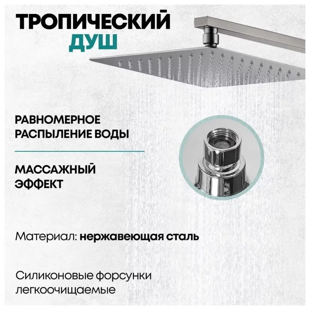 Душевая система Grocenberg GB7007-1NK, никель