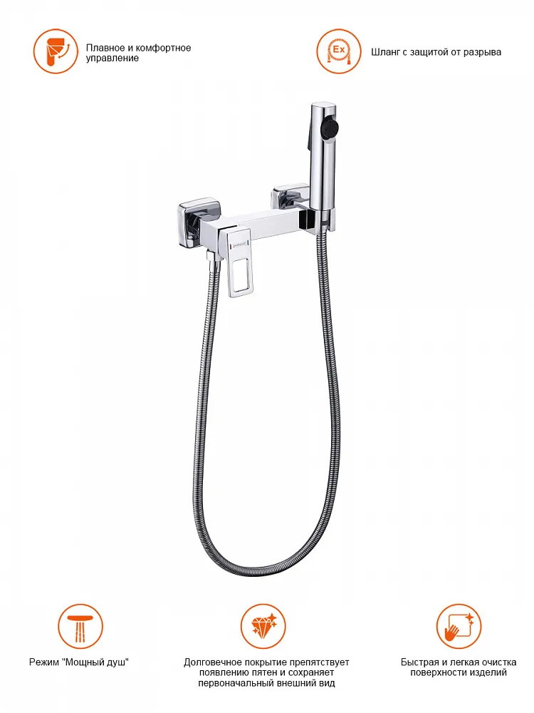 Гигиенический душ со смесителем Prohanss P91.51, хром