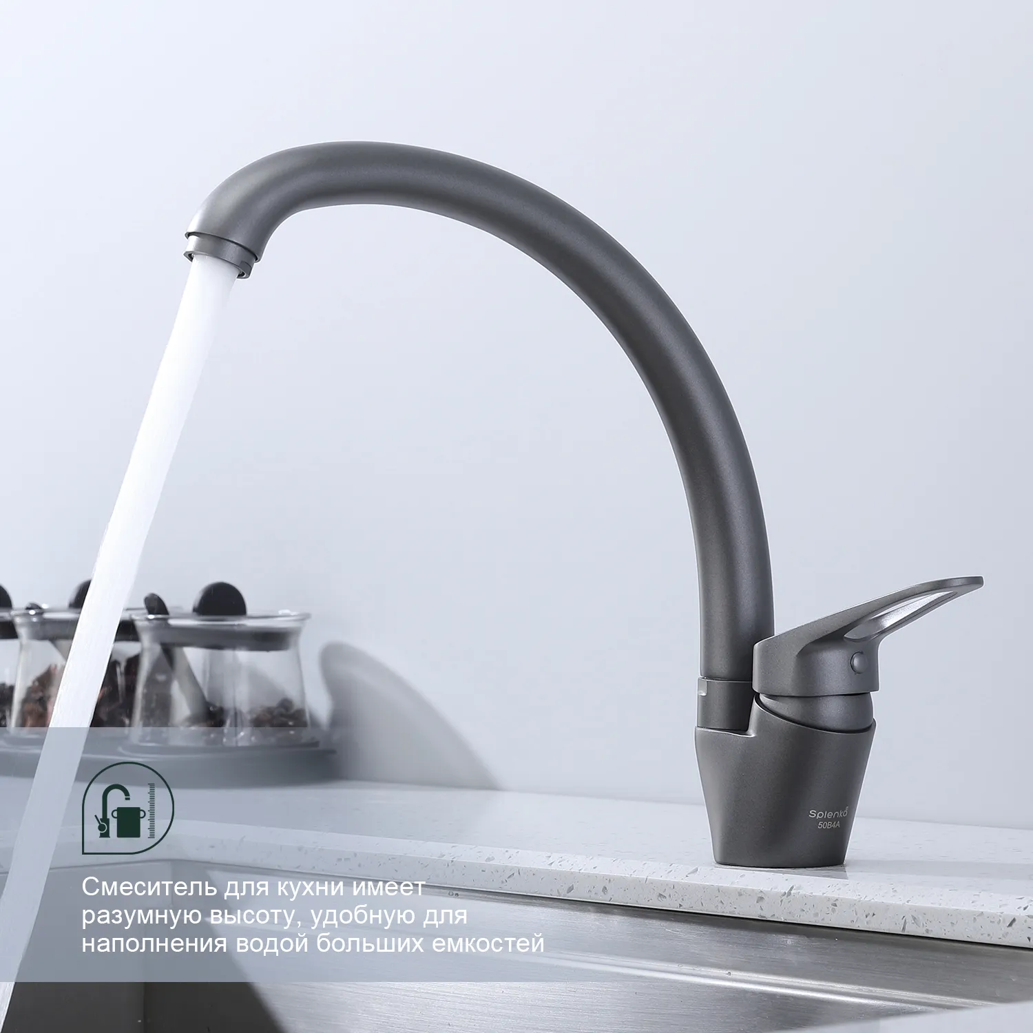 Смеситель для кухни Splenka S202.41.07, серый