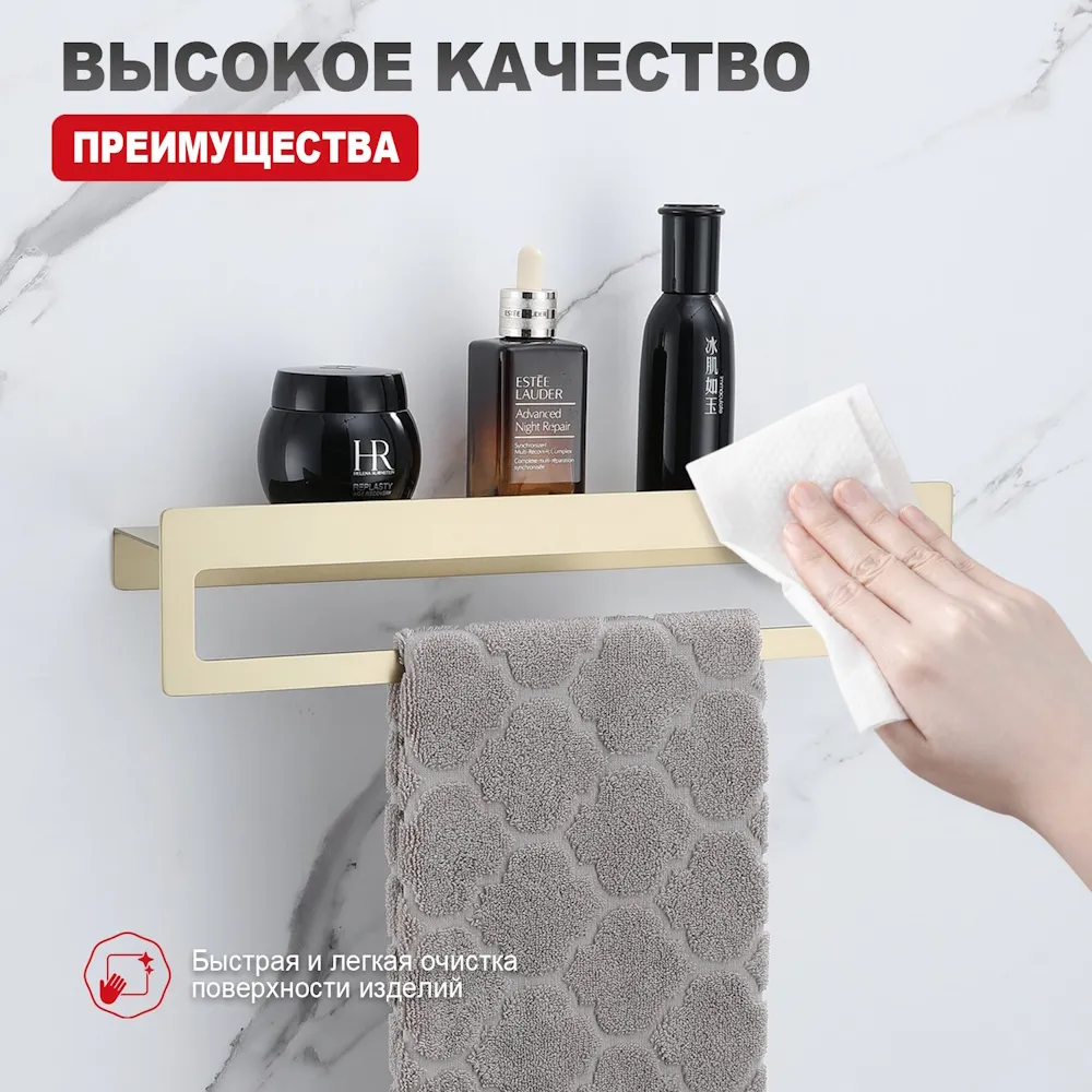 Полка RAGLO для ванной комнаты с держателем полотенец 400*103*82мм (R340.04.03)