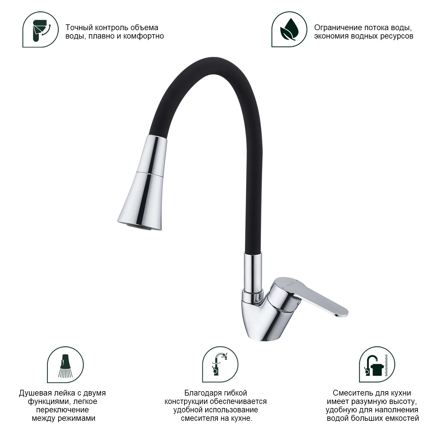 Смеситель Splenka для кухни с гибким изливом (S07.43)