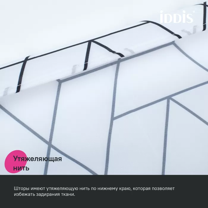 Штора для ванной, 200x180 см, Полиэстер, IDDIS (BB01P18i11)