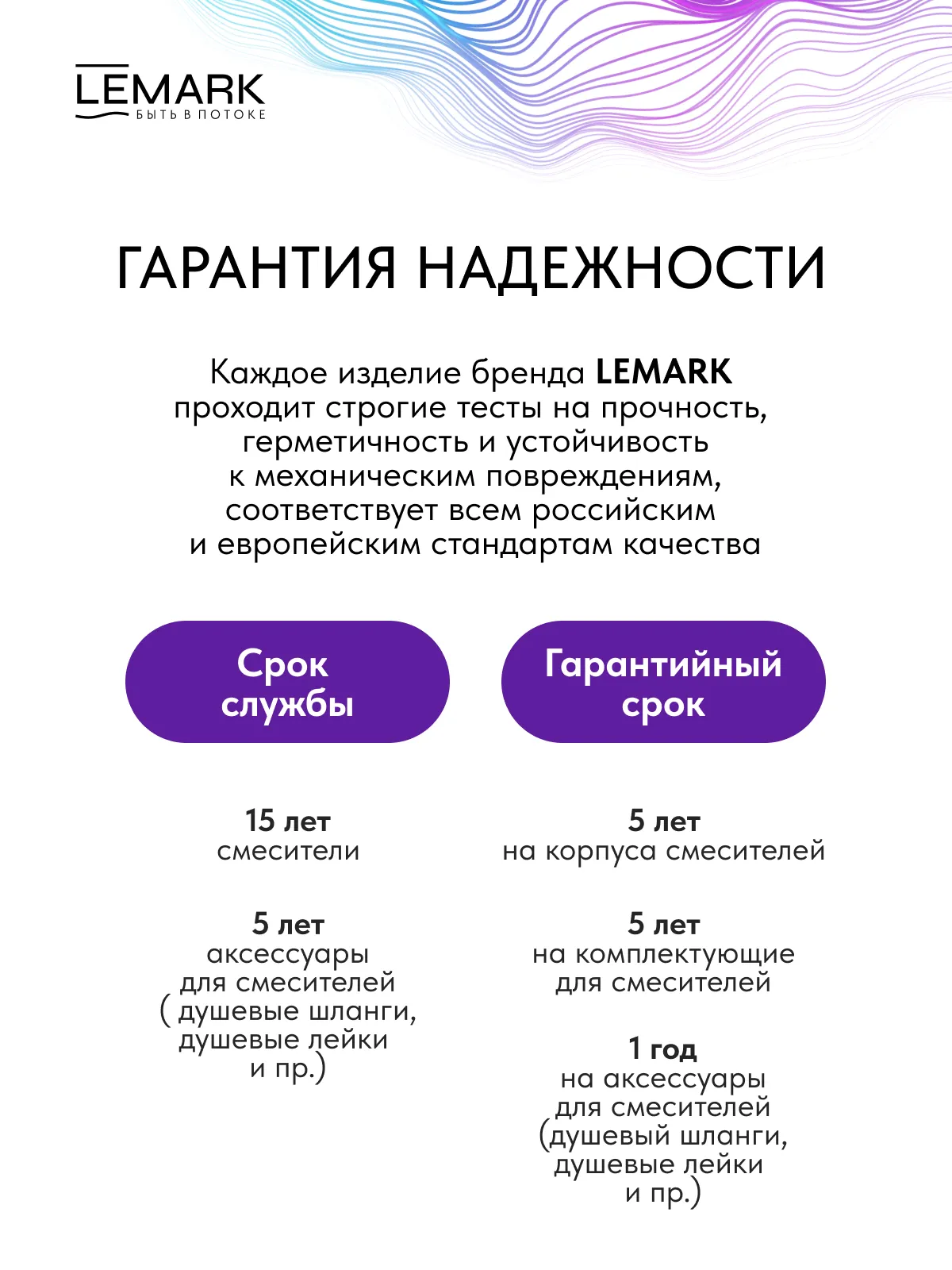 Лейка душевая Lemark 3-функциональная (LMD-1501P-C-2)