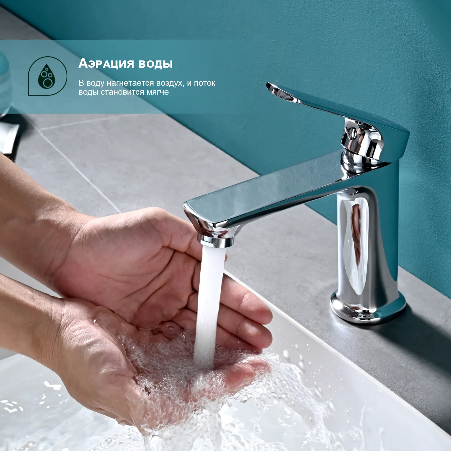 Смеситель Splenka для умывальника (S30.10)