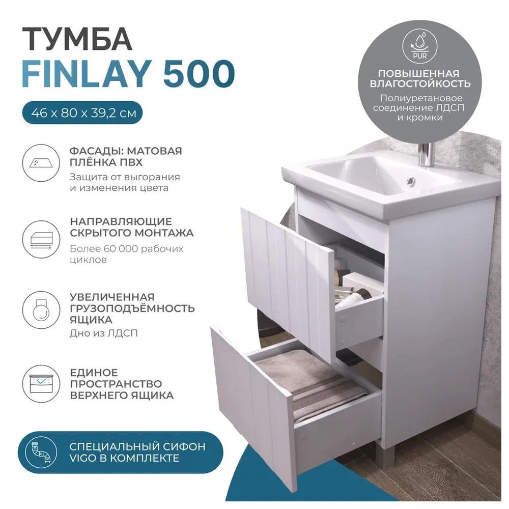 Тумба с раковиной напольная VIGO Finlay 320-com, 50 см