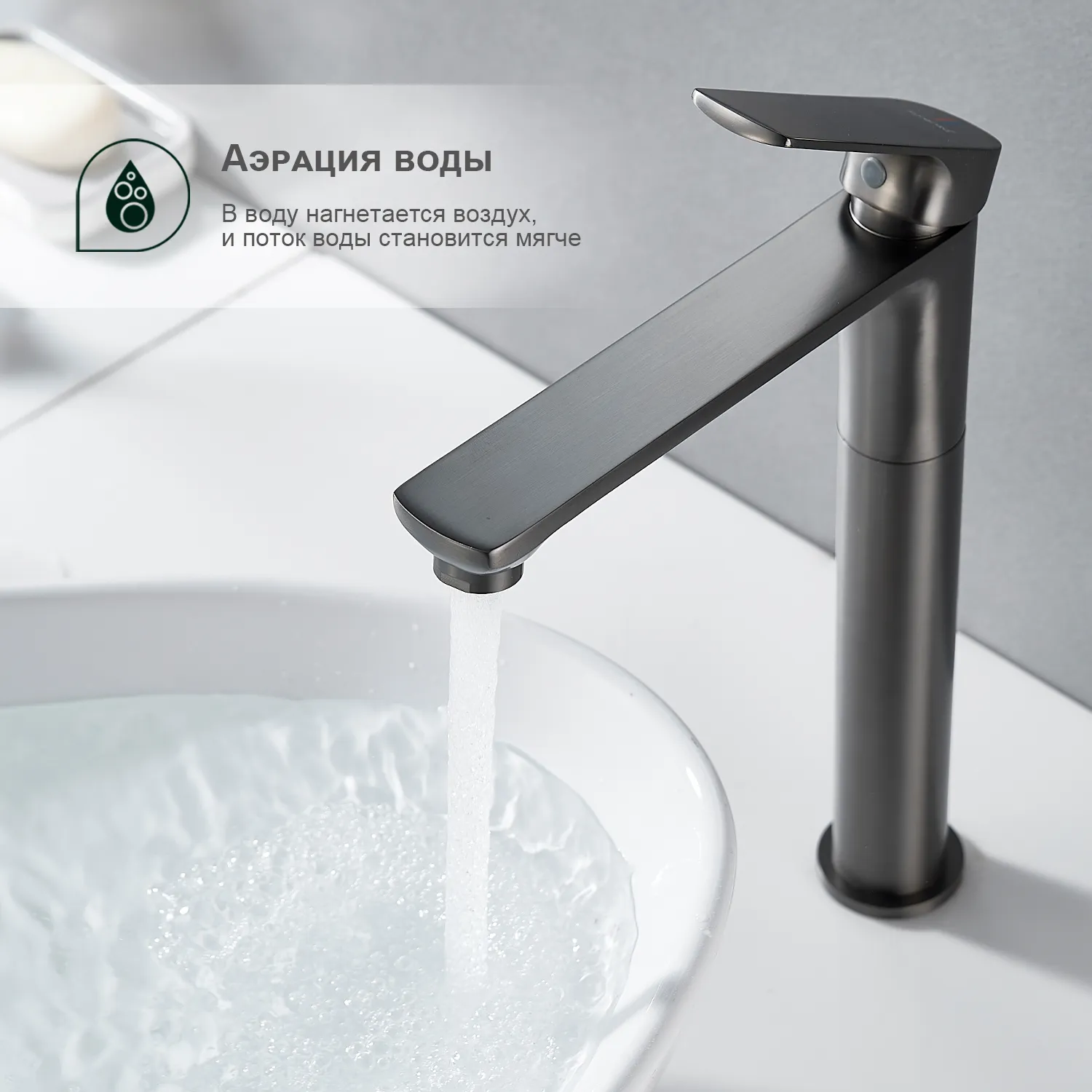 Смеситель Splenka высокий для умывальника  (S30.15.09)