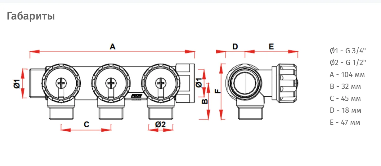 Коллектор FAR 1"х3/4" на 3 отвода евроконус (ВР-НР) (FK 3822 134)