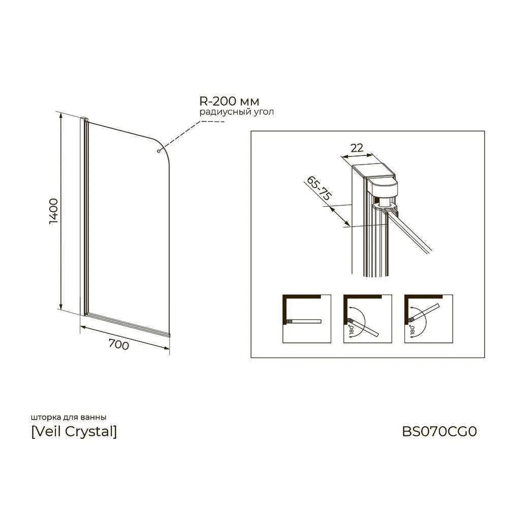 Шторка на ванну распашная Knotlor BS070CG0GM 140х70, оружейная сталь