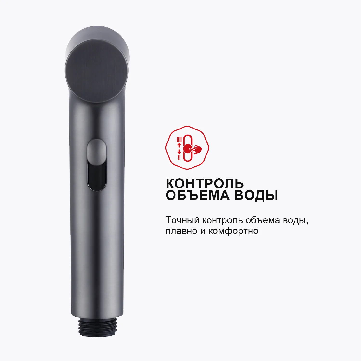 Смеситель Raglo встраиваемый с гигиеническим душем (R03.52.09)