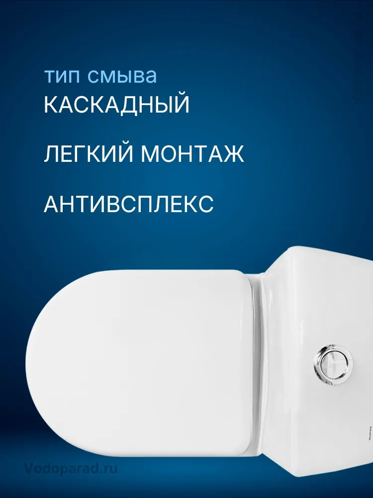 АТТИКА КОМФОРТ Унитаз-компакт Белый S1 (WC.CC/Attica/2-T/WHT.G/S1)