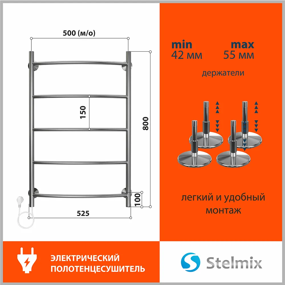 Полотенцесушитель электрический Stelmix 80x50 см, дуга