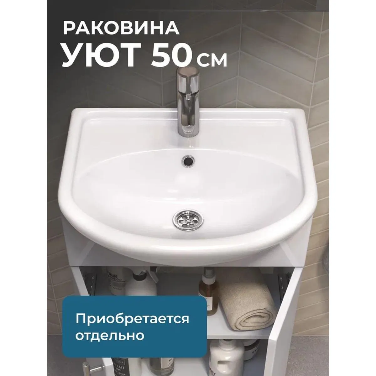 Тумба с раковиной напольная VIGO Turin 224, 50 см