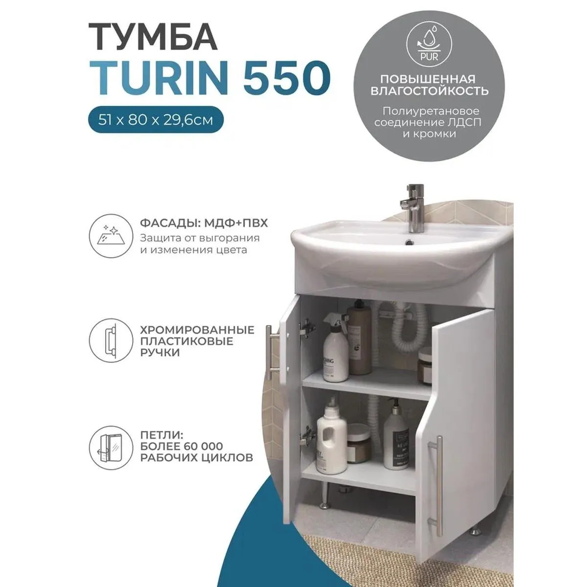 Тумба с раковиной напольная VIGO Turin 225, 55 см