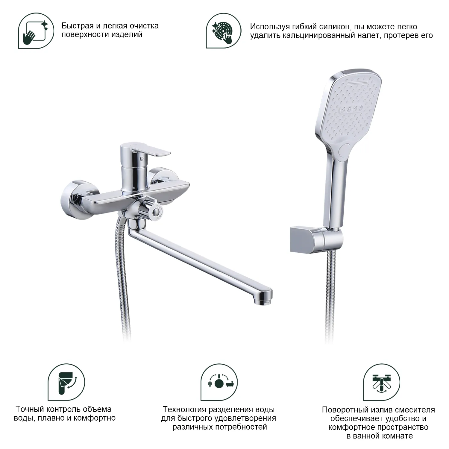 Смеситель Splenka универсальный для ванны  (S30.22)