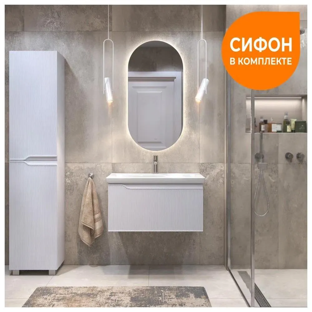 Тумба под раковину подвесная VIGO Neo 341, 80 см