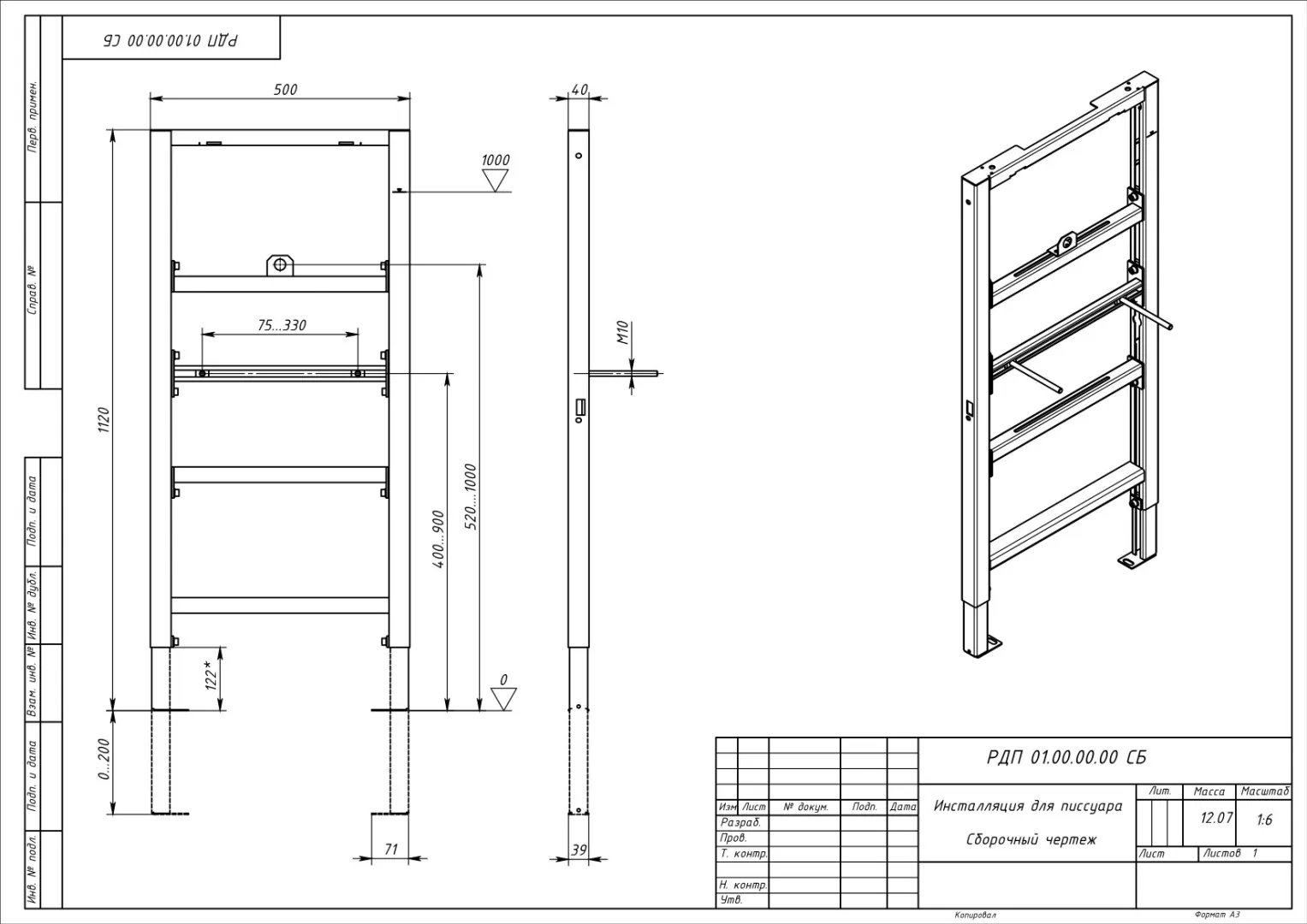 INSU-0000001 Aquatek Инсталляция для писсуара 1120*500*40
