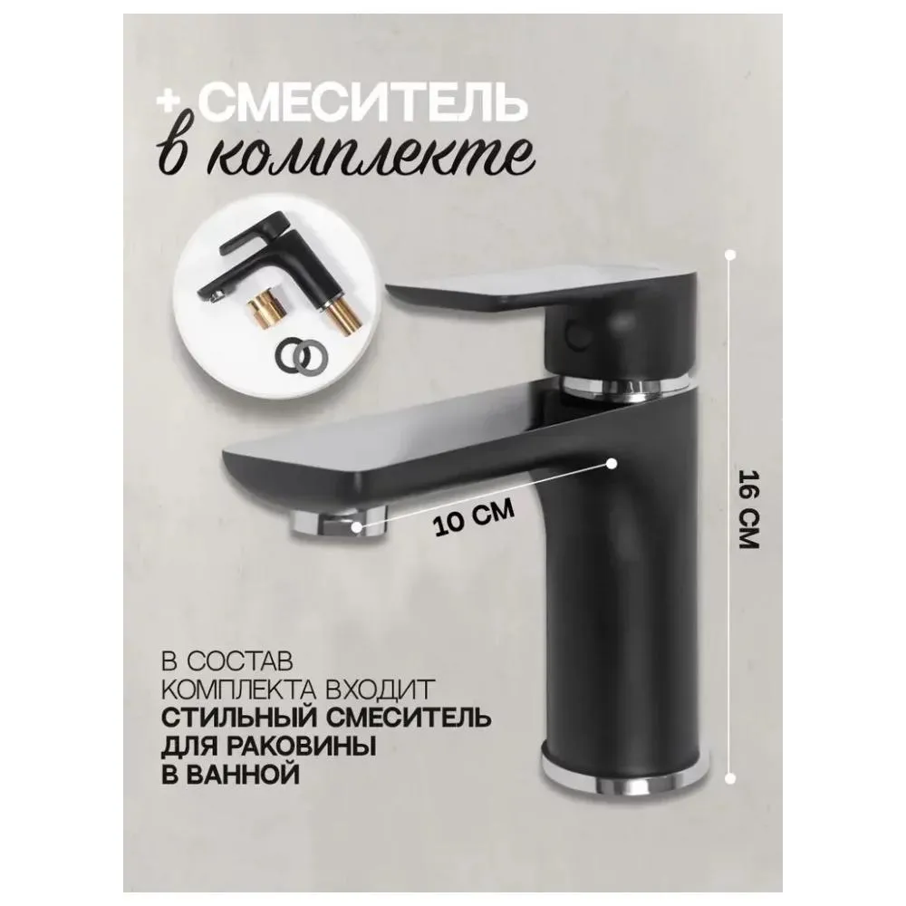 Набор для ванны 3 в 1 Hansberge H7099BC, черный/хром