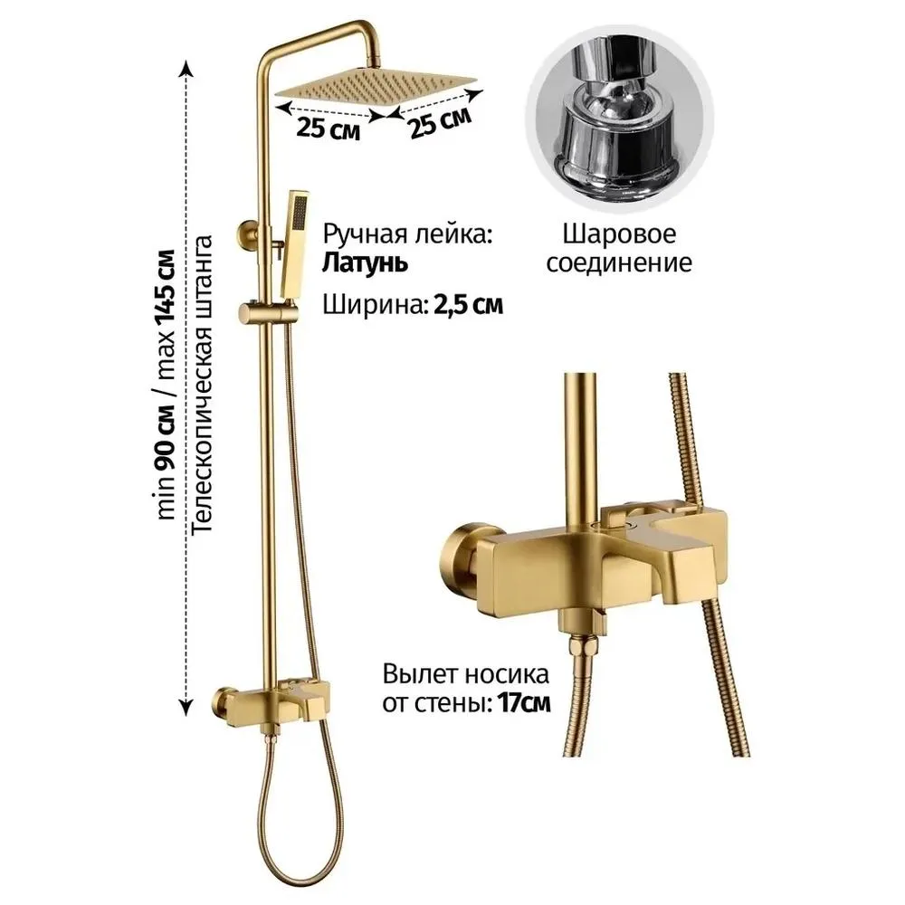 Душевая система Grocenberg GB7090MG, матовое золото