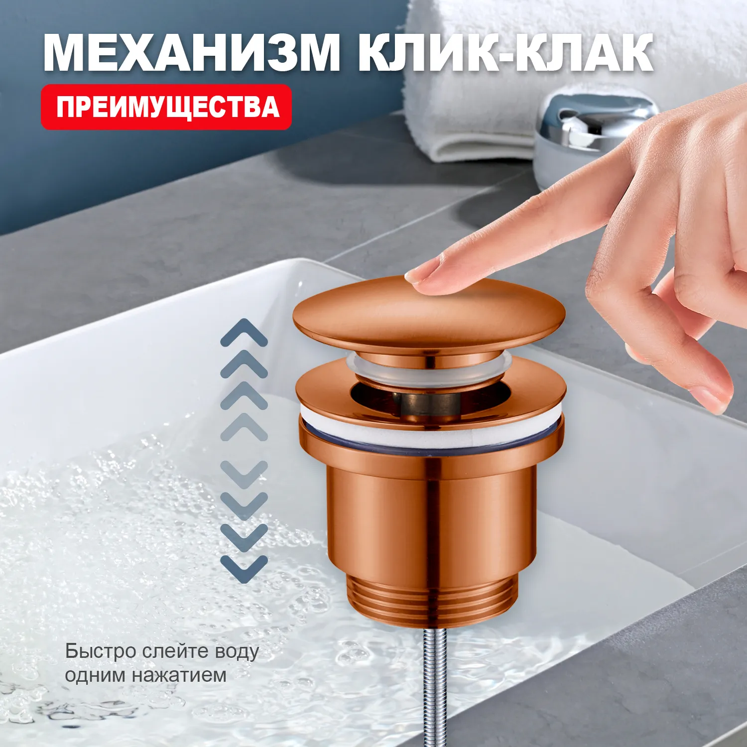Донный клапан для раковины Raglo R600.01.33 без перелива (клик-клак), латунь, матовая медь