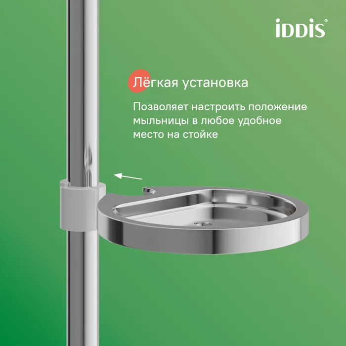 Душевой гарнитур, глянцевый хром, Aiger, IDDIS, AIG4C70i16