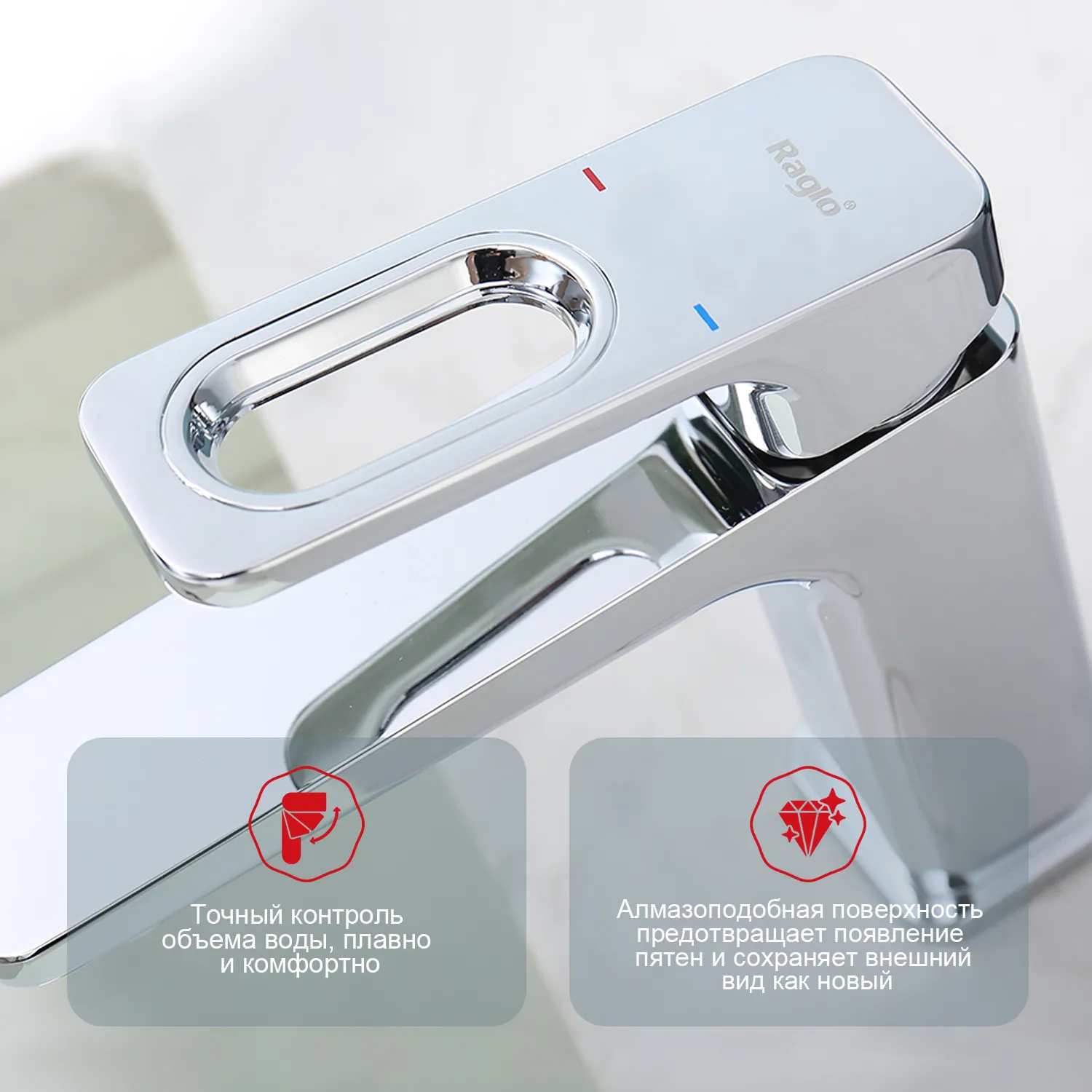 Смеситель Raglo для умывальника (R51.10)