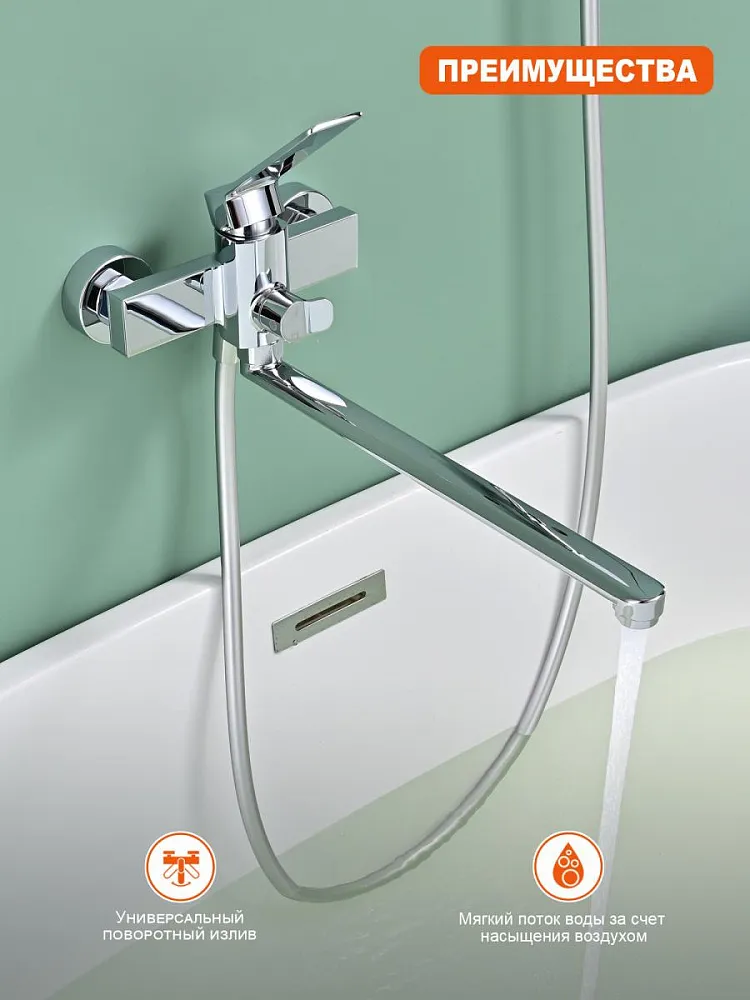 Смеситель для ванны Prohanss P66.22, хром