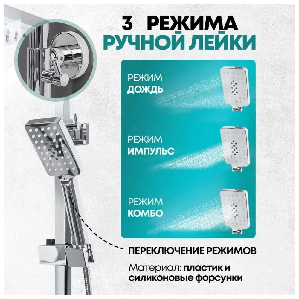 Душевая система Grocenberg GB7008CR, хром