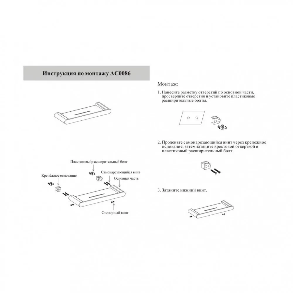 Полка Grocenberg AC0086GO, золото