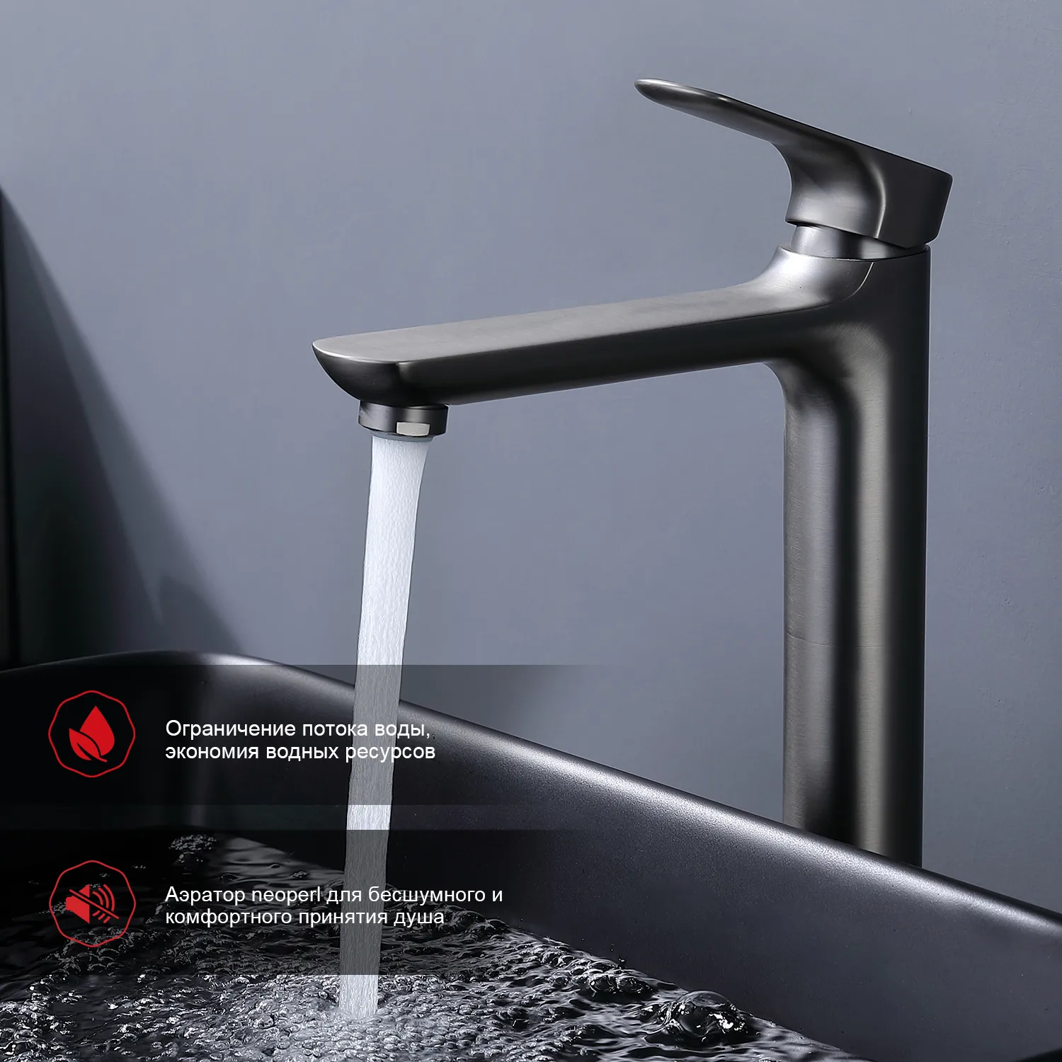 Смеситель Raglo высокий для умывальника  (R03.15.09)