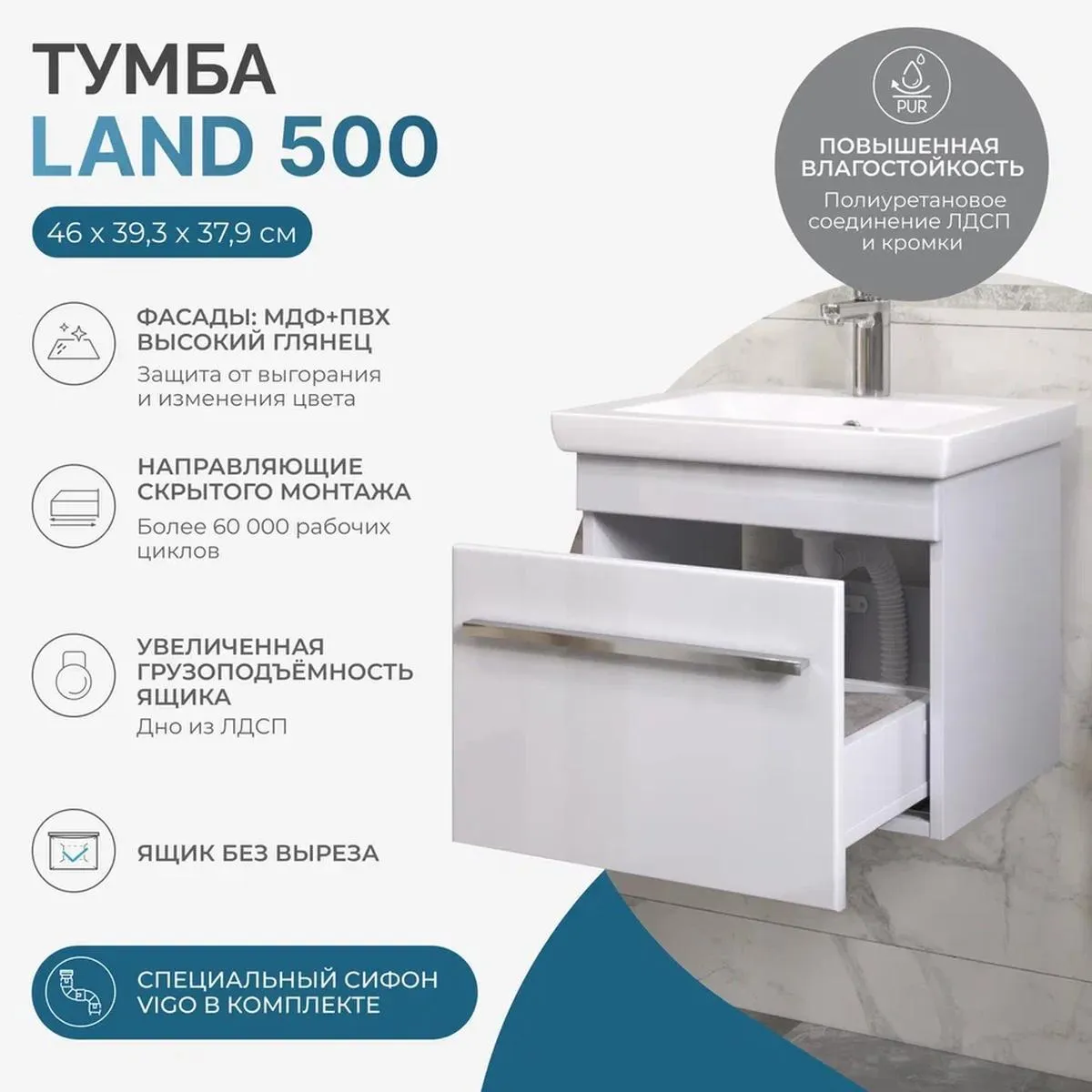 Тумба с раковиной подвесная VIGO Land 018, 50 см