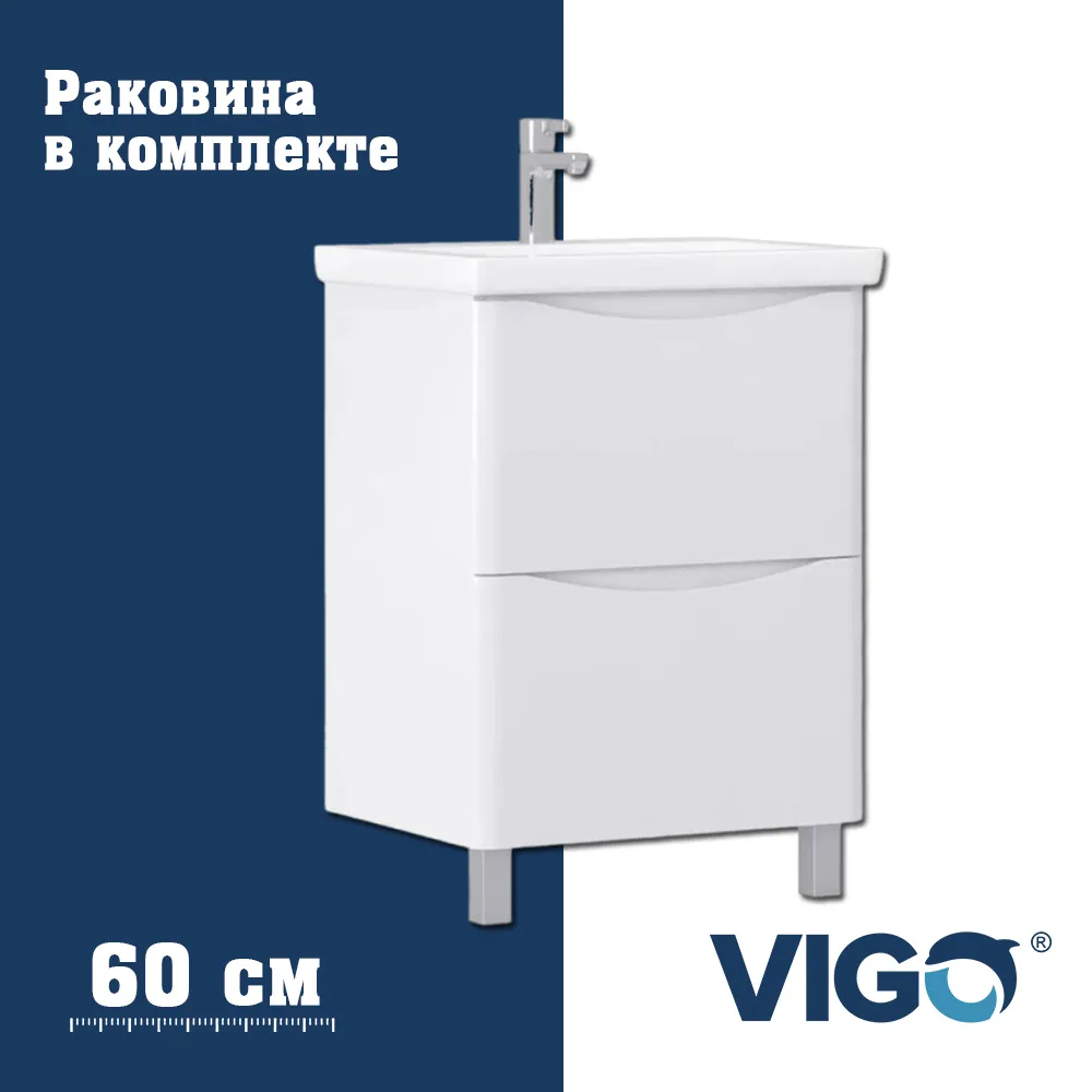 Тумба с раковиной напольная VIGO Glem  322-com, 60 см