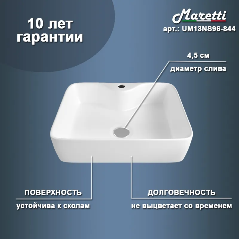 Раковина чаша Maretti UM13NS96-844, белая