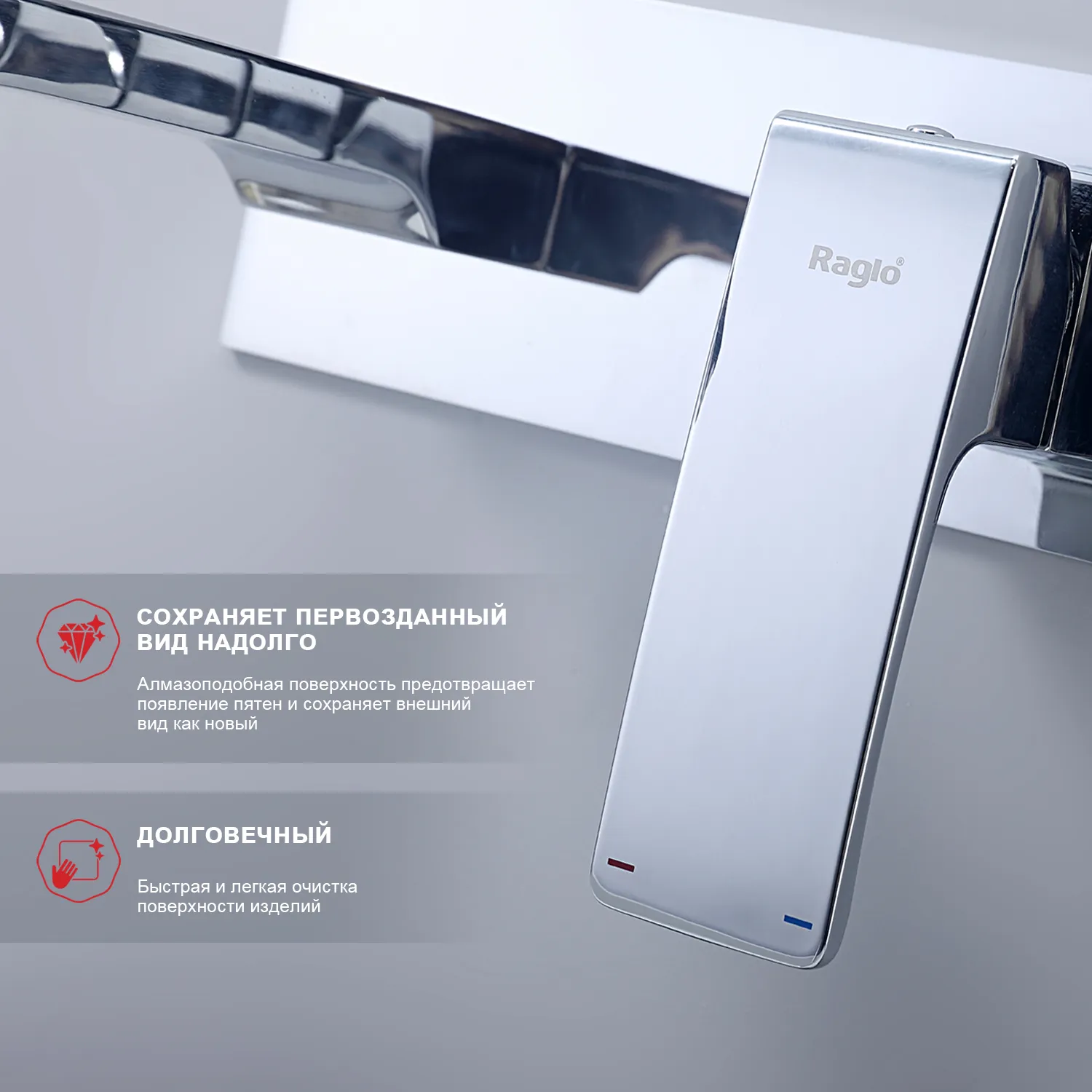 Смеситель Raglo R01.11 для раковины встраиваемый монолитный, хром