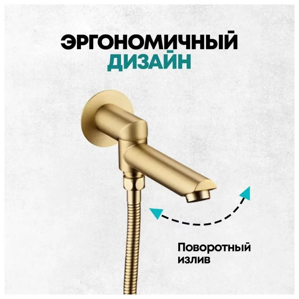 Душевая система встраиваемая Grocenberg GB5099MG-1, матовое золото