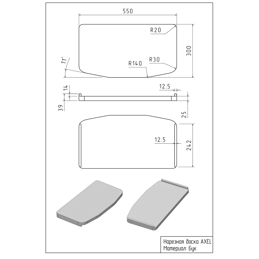Разделочная доска Rivelato AL_V3, бук