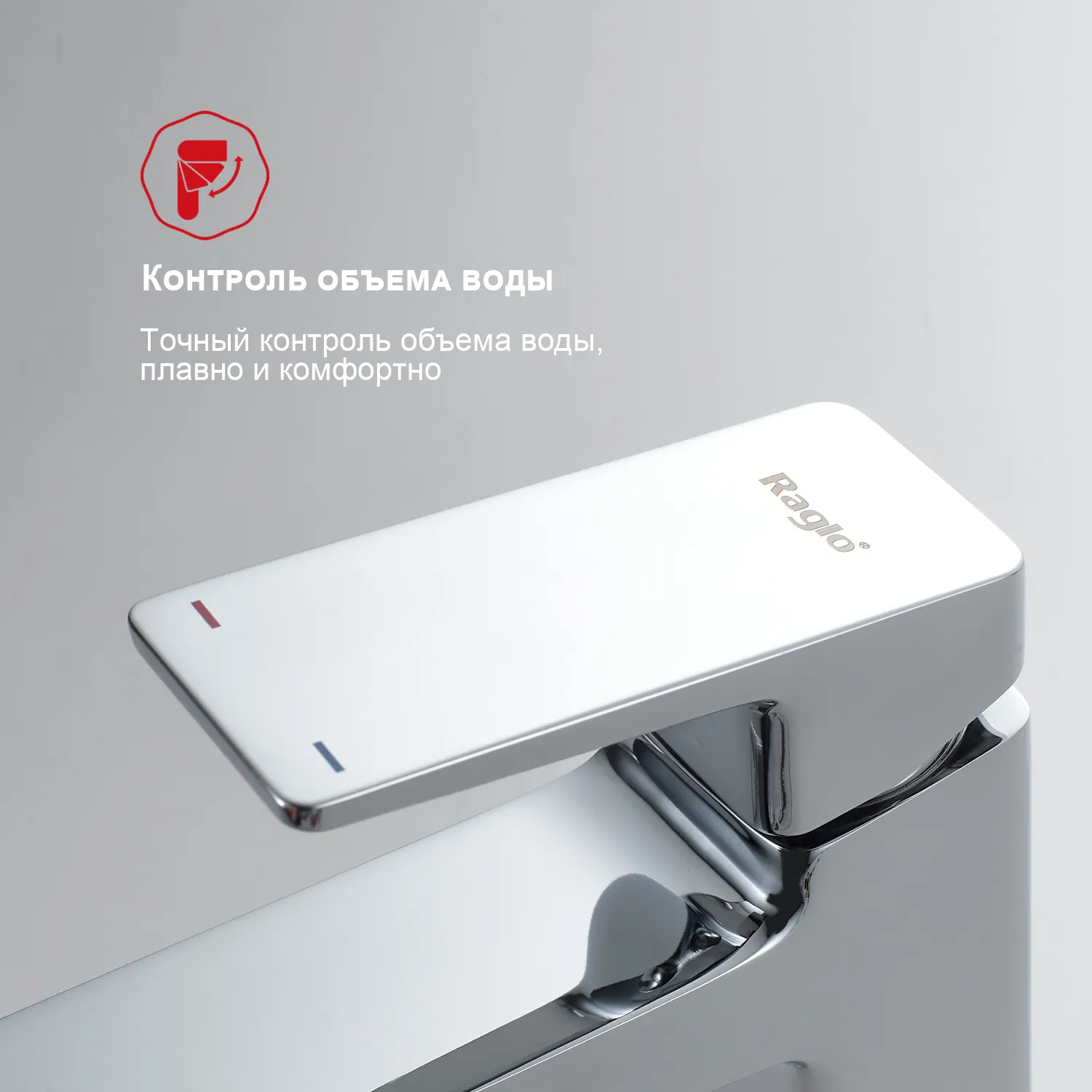 Смеситель Raglo R30.15 для раковины высокий монолитный, хром
