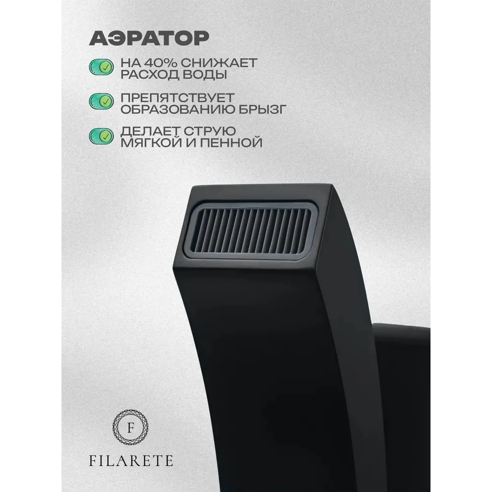 Смеситель для раковины высокий FILARETE Waterfall FL6010BL, черный