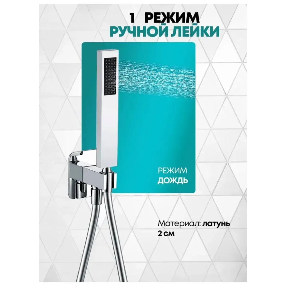 Душевая система встраиваемая (без излива) Grocenberg GB5030CR, хром