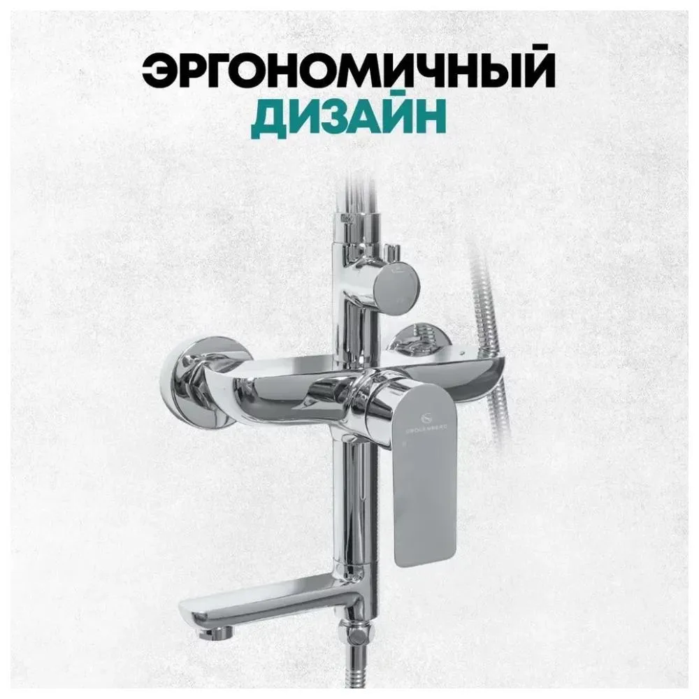 Душевая система Grocenberg GB7009CR, хром