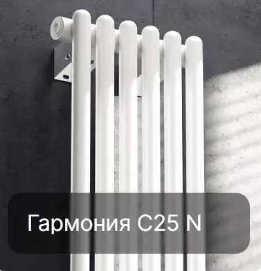 Гармония C25 N