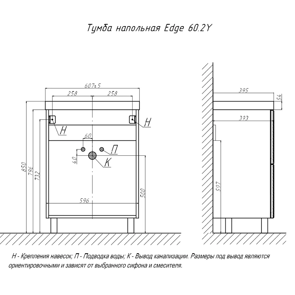 Тумба с раковиной напольная Velvex Edge tn.EDG.9696.60.2Y белый глянец, 60 см