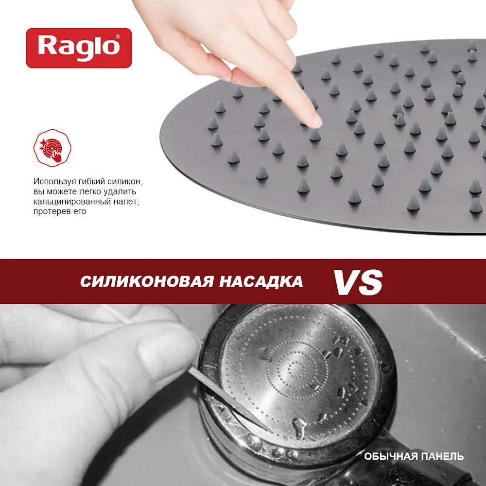 Тропический душ Raglo ∅300мм (нерж) графит (R451.56.09)