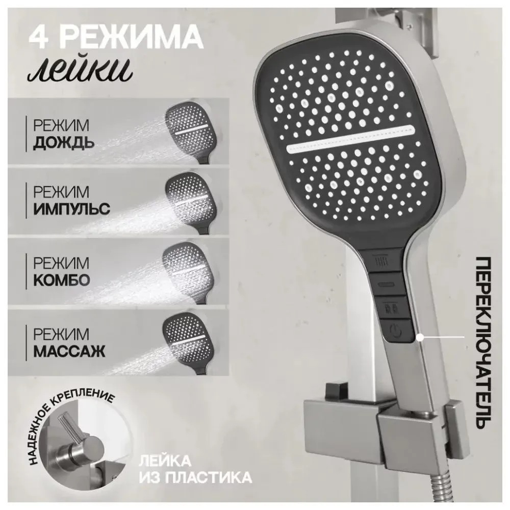 Душевая система Hansberge H5070NK, никель