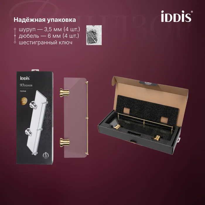 Полка IDDIS Виндзор (Windsor) матовое стекло, золото матовое (WINMG00i44)