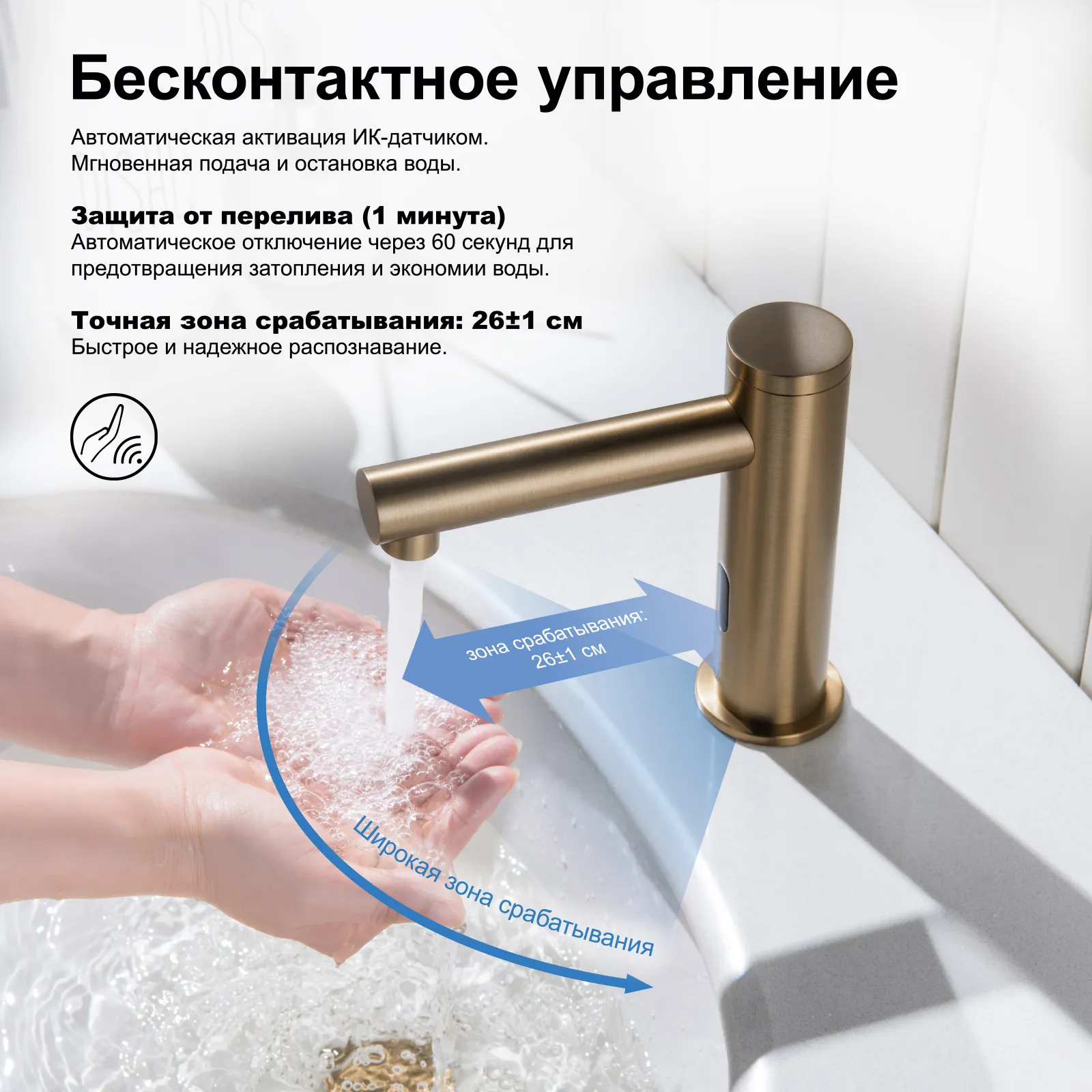 Смеситель для раковины сенсорный Timo Saona бронза шлифованная (2313/15F)