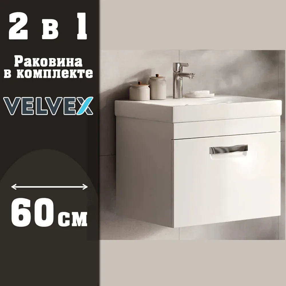 Тумба с раковиной подвесная Velvex Estea tp.EST.MOD.60.1Y, 60 см