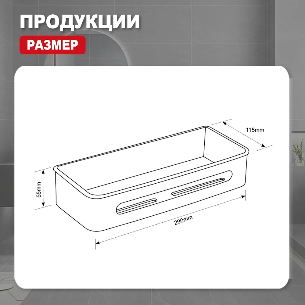 Полка для ванной и душа Raglo R340.02.09 прямая с крючками,графит