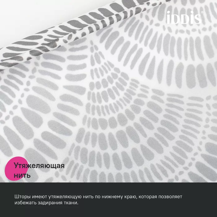 Штора для ванной, 200x180 см, Полиэстер, серый, IDDIS (BW01P18i11)